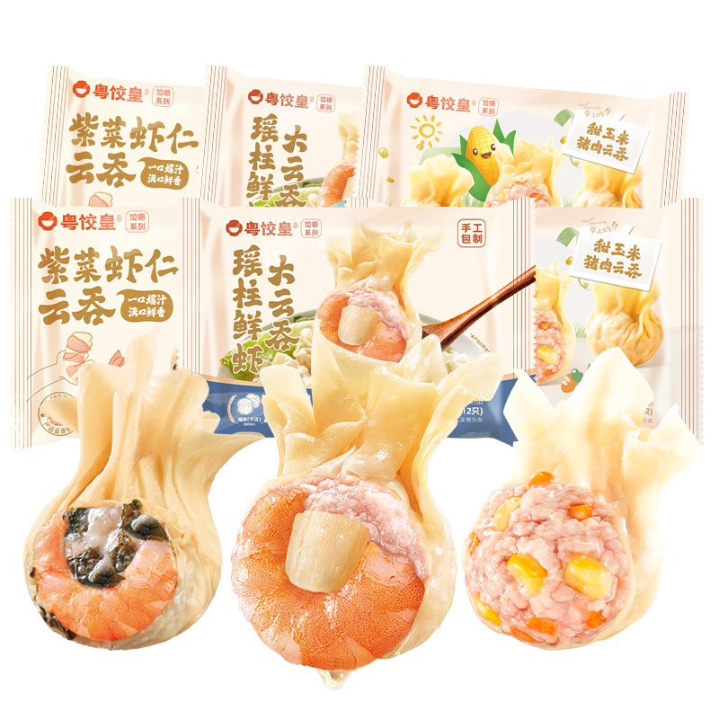 粤饺皇瑶柱鲜虾大云吞广式紫菜虾仁馄饨速食早餐鲜肉混沌组合装