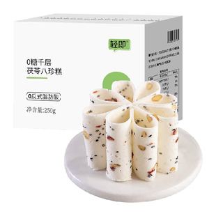 千层茯苓八珍糕山药芡实云片糕点老人年货养面包胃节无糖精零食品