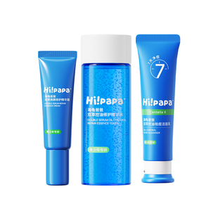 【会员专享】海龟爸爸青少年祛痘洗面奶水面霜护肤套装青春期控油