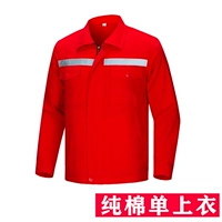 Хлопковый светоотражающий лонгслив, красный чай улун Да Хун Пао