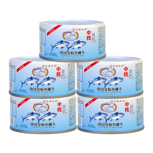 中栈正晶牌油浸水浸金枪鱼罐头185g*10罐吞拿鱼罐头饭团寿司轻食