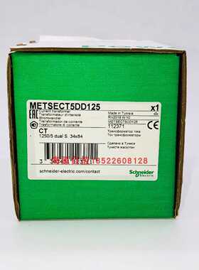 议价施耐德电流互感器METSECT5DD125 1250/5A 标准型