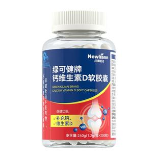 200粒 液体钙片补钙中老年成人维生素d3男女性孕妇官方旗舰店正品