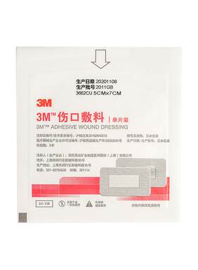 3M医用无菌透气伤口敷料3662CU防护保护自粘创口贴敷贴无菌敷贴