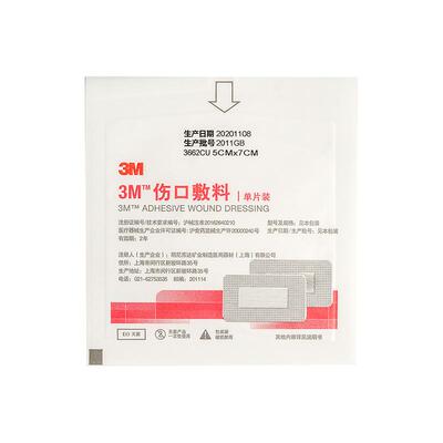 3M医用无菌透气伤口敷料3662CU防护保护自粘创口贴敷贴无菌防护