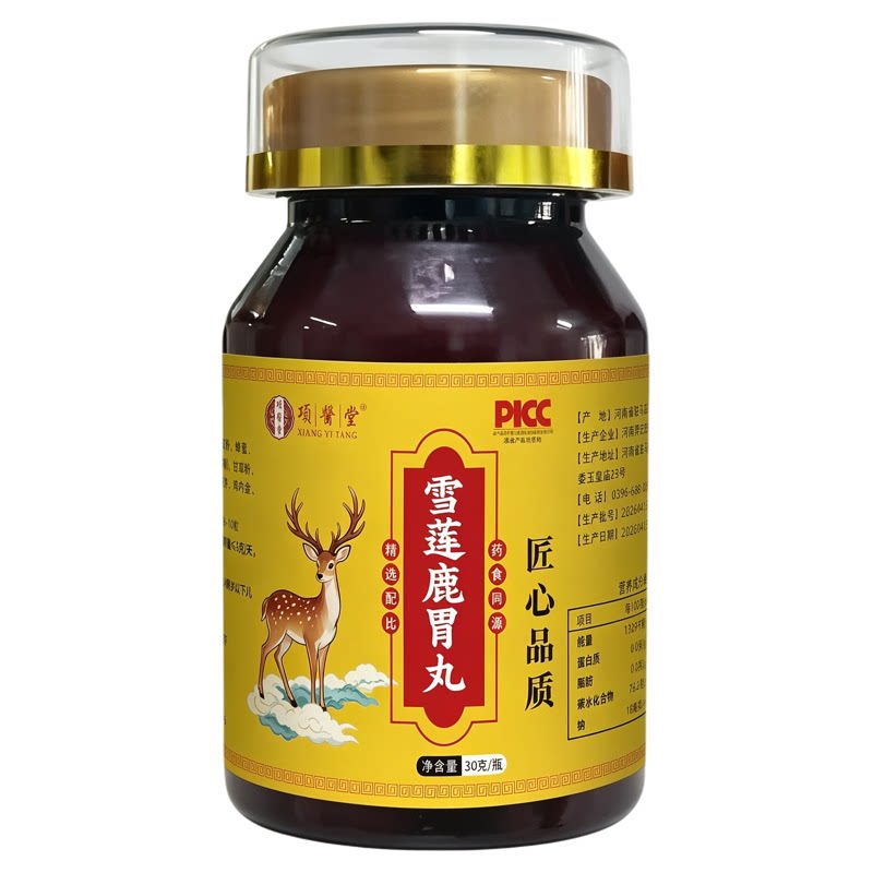 雪莲鹿胃丸瓶装草本正品