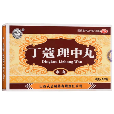 [紫金山泉]丁蔻理中丸6g*10袋/盒【隐私发货正品直发】消化不良脾胃虚寒腹泻呕吐除湿