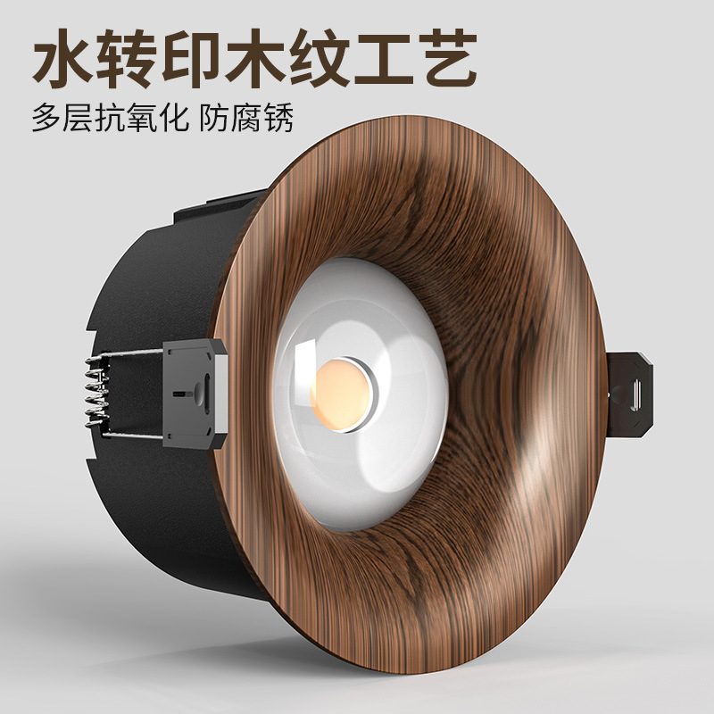 胡桃木纹彩虹小山丘射灯cob洗筒灯中客厅家用嵌入式古风防眩光墙