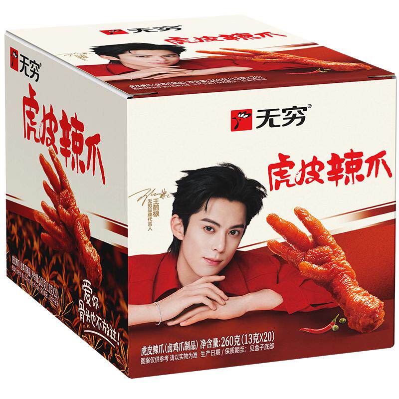 无穷香辣虎皮凤爪礼盒解馋零食