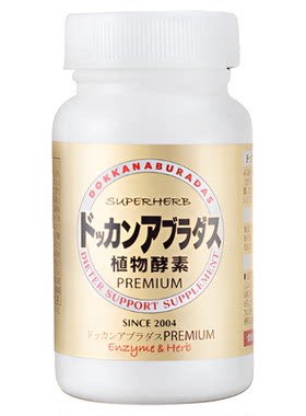 HERB健康本铺DOKKAN夜间植物酵素