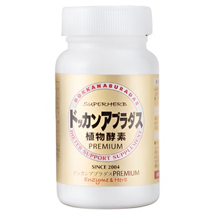 DOKKAN酵素香槟金加强版HERB健康本铺夜间酵素日本