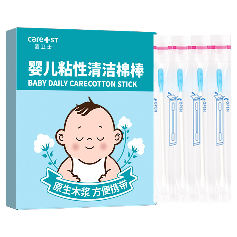 婴儿棉签宝宝掏耳朵鼻屎双头棉棒
