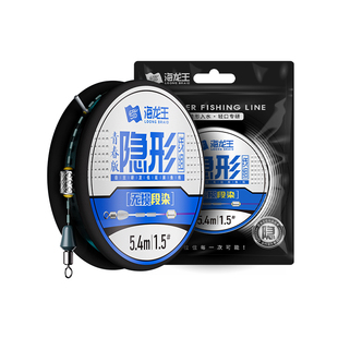 海龙王隐形线组青春版绑好鱼线线组正主线成品钓鱼台钓高端套装