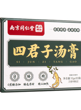 同仁堂四君子汤健脾祛湿免煮茶包