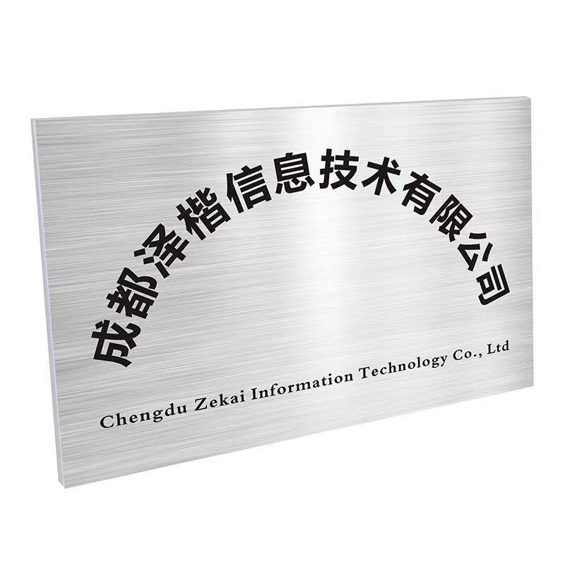 银行开户牌KT泡沫板牌定制不锈钢户外腐蚀牌钛金牌UV彩印公司招牌