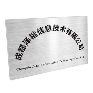 银行开户牌KT泡沫板牌定制不锈钢户外腐蚀牌钛金牌UV彩印公司招牌