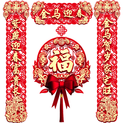 2026新款春节磁吸对联