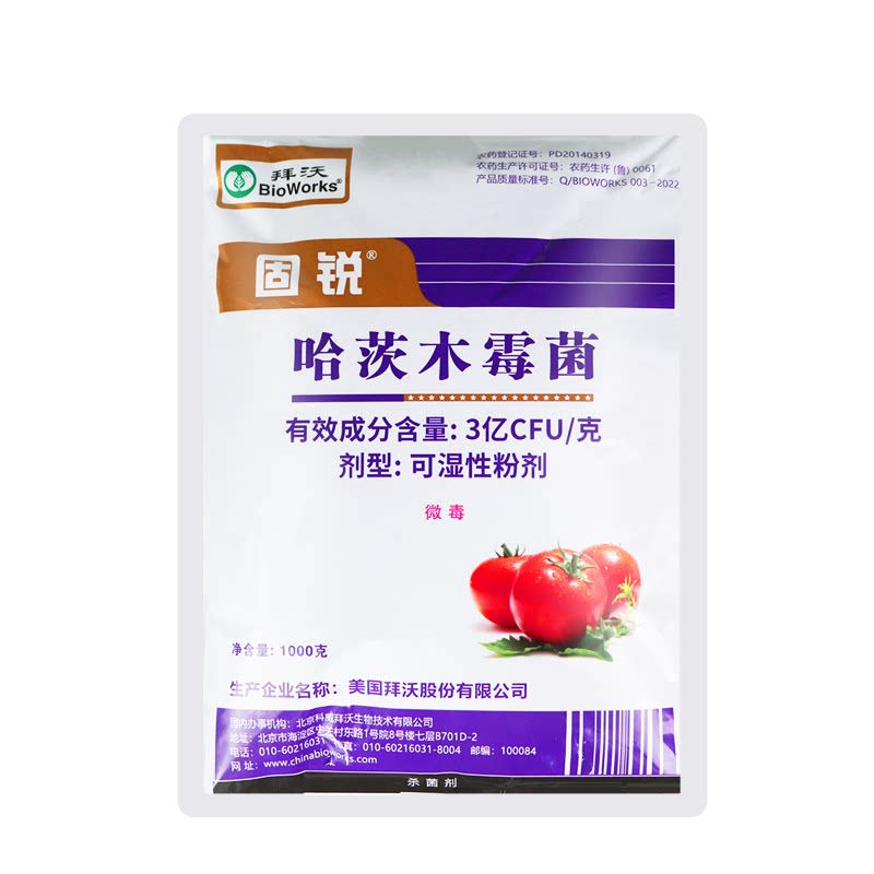 美国拜沃哈茨木霉菌叶部型灰霉病霜霉病立枯病猝倒病根腐病杀菌剂