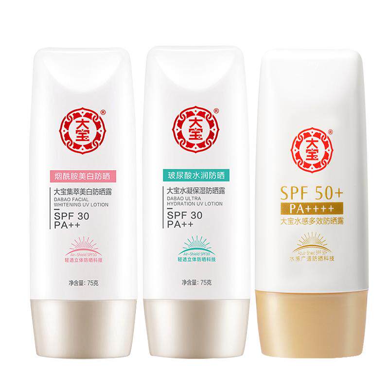 大宝防晒霜水感多效spf50美白保湿身体面部防晒隔离乳官方正品