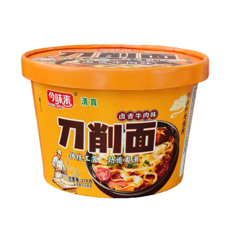 今味来清真刀削面178g桶装方便速食非油炸懒人食品学生宿舍即食面