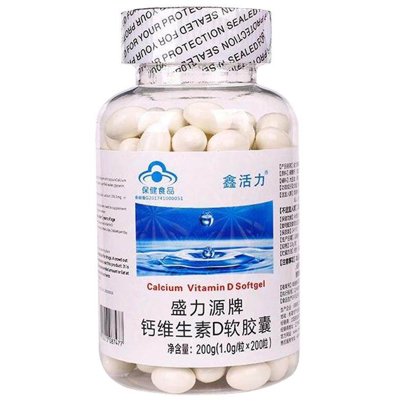 盛力源瓶装600粒补钙中老年人维d