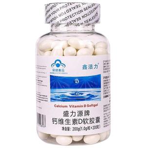 3瓶装600粒盛力源牌钙维D软胶囊液体钙碳酸钙补钙片中老年人高钙
