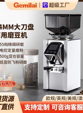 格米莱CRM9016全自动商用磨豆机不锈钢电动定量咖啡研磨机跨境
