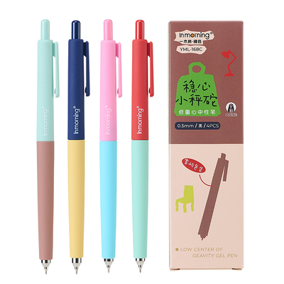 2026年新款一木林低重心中性笔