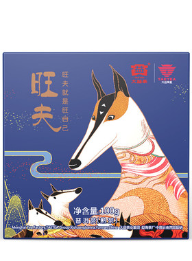 大益狗年生肖纪念茶普洱熟茶100g