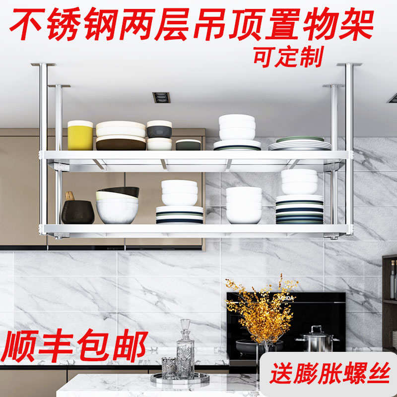 厨房不锈钢吊顶置物架餐厅饭店碗盘调料架酒吧客厅悬挂吊架花架子