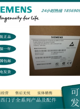议价西门子-6SE7023/7024/7022-4EC/4TC/8TD/8ED/7ED/7TD/6TC61/6