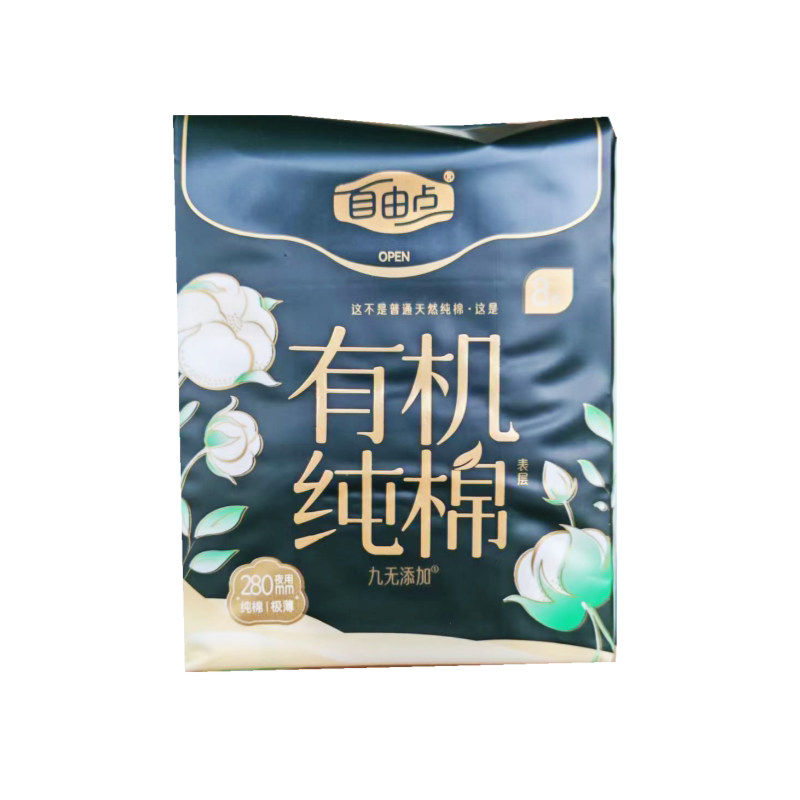 自由点有机纯棉极薄夜用卫生巾