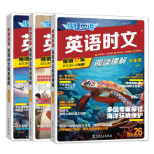 【快捷英语】25/26/27期英语时文阅读