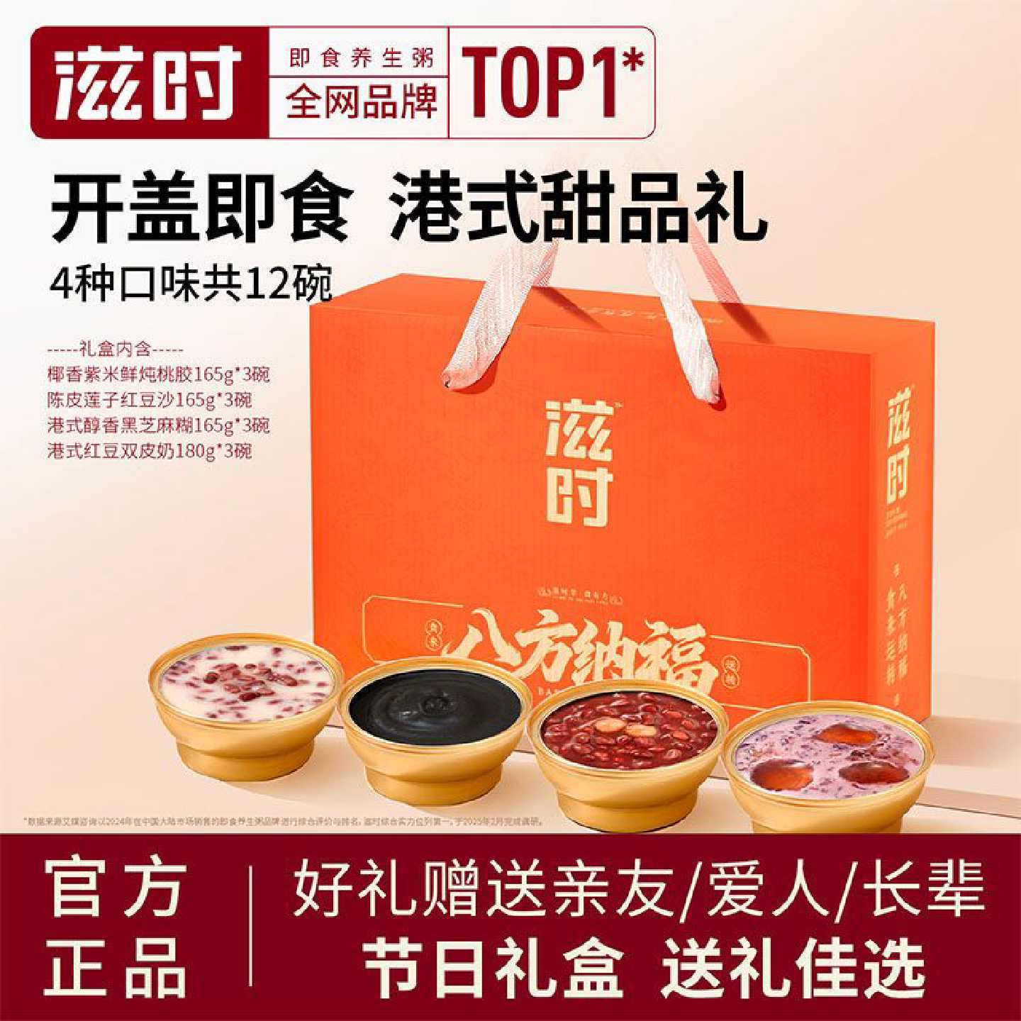 滋时港式混合多口味端午节礼盒杨枝甘露芝麻糊红豆沙速食粥送家人