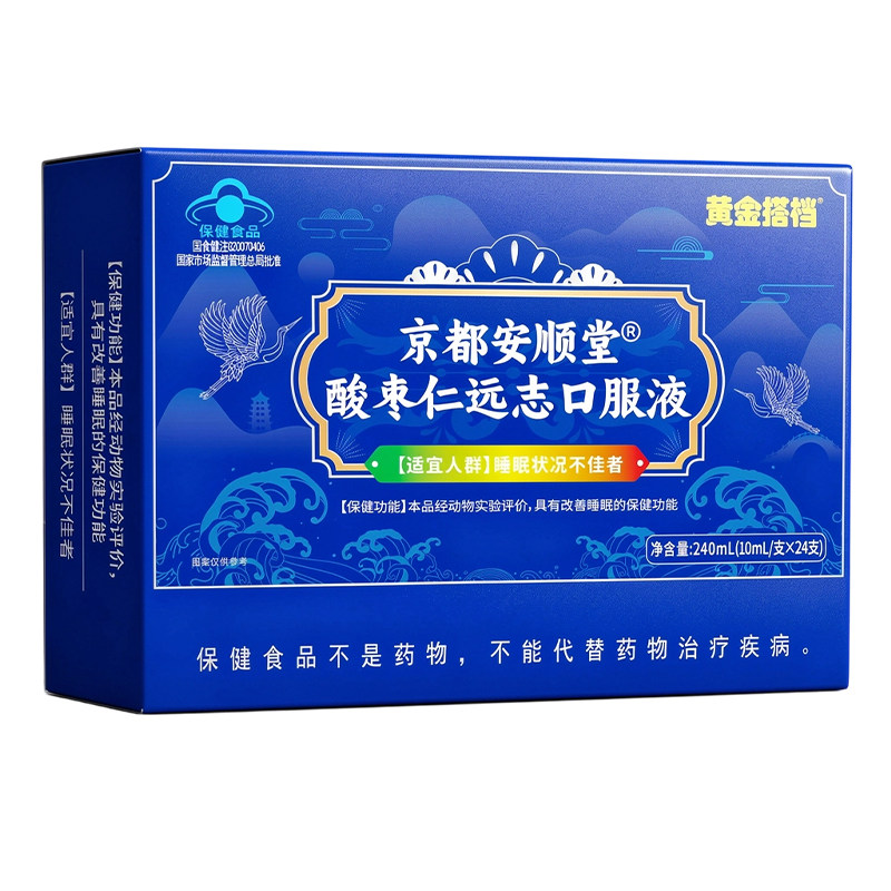 正宗酸枣仁安神口服改善液睡眠黄金搭档适用男女中草药材助眠
