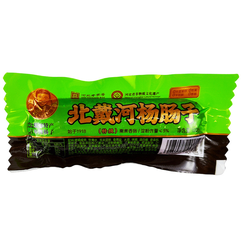 北戴河杨肠子即食小包装熏煮香肠
