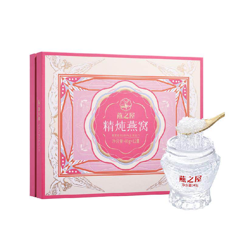 【送礼推荐新品】燕之屋精炖燕窝礼盒鲜炖即食滋补送女友孕妇礼物