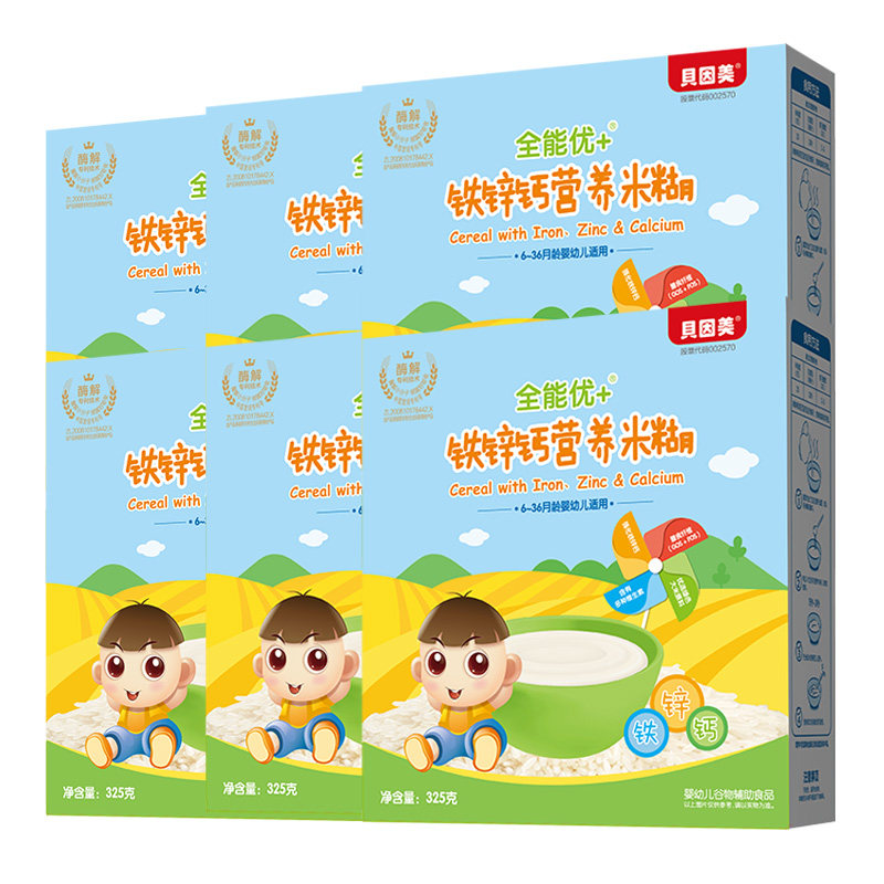 贝因美全能优+米糊米粉辅食宝宝辅食铁锌钙/胡萝卜蔬菜325g*6