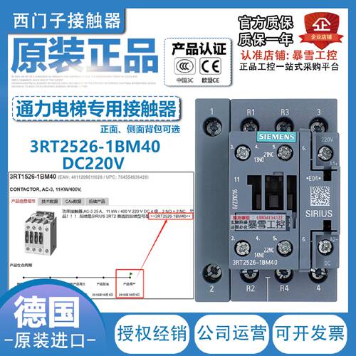 议价原装西门子接触器3RT2526-1BM40 DC220V通力电梯专用3RT1526-