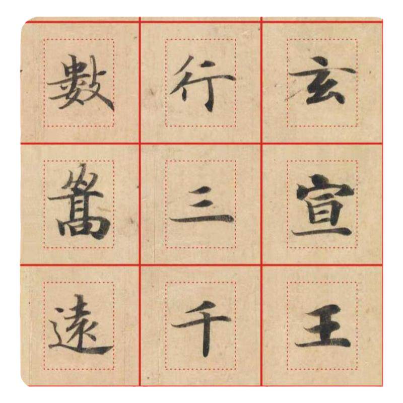 手写书法楷体字帖行书字帖设计培平面广告设计