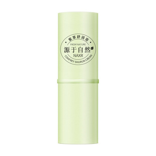 夏季长用紫草膏婴儿童宝宝专用赶走蚊虫止痒膏跳蚤咬青草膏棒g