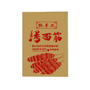 烤面筋纸袋定制烧烤打包袋炸串包装袋子一次性烧饼食品级工厂直销