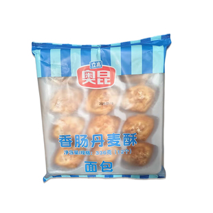 奥昆香肠丹麦酥336g咸香酥脆简单易做加热即食早餐下午茶营养代餐