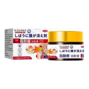 脂肪瘤消瘤膏皮下脂肪瘤神器去除肿专用硬块去除膏贴蓖麻子进口