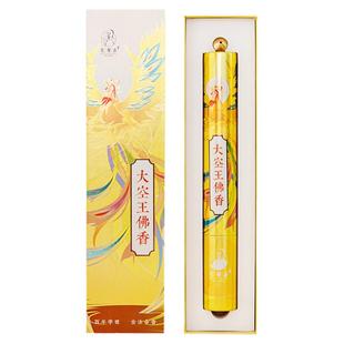 芝馨昌大空王佛香礼拜打坐参禅诵经线香室内家用沉香檀香燃香