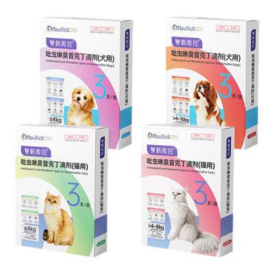 复新微控猫咪驱虫药品外用滴省心