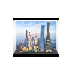 适用乐高21039上海天际线建筑系列积木手办防尘亚克力透明展示盒