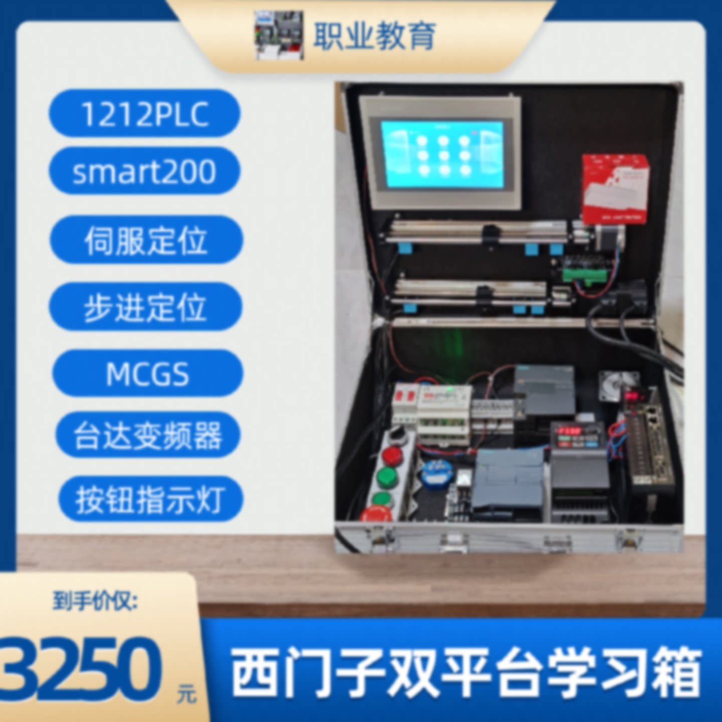 议价西门子1200 plc学习嵌入式计算机/工业计