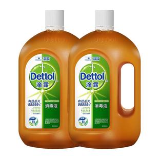 【肖战同款】Dettol/滴露皮肤衣物家居消毒液1.8L*2瓶能有效杀菌