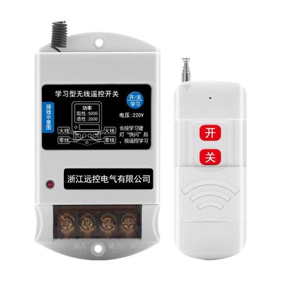 单相水泵电机远程遥控开关